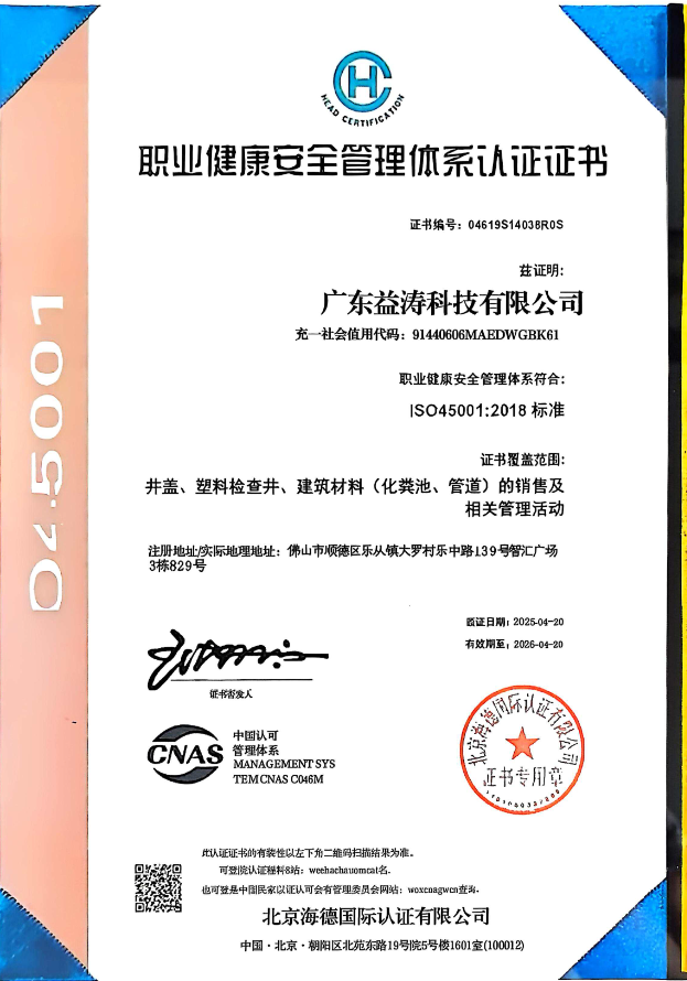 蕉岭荣誉证书