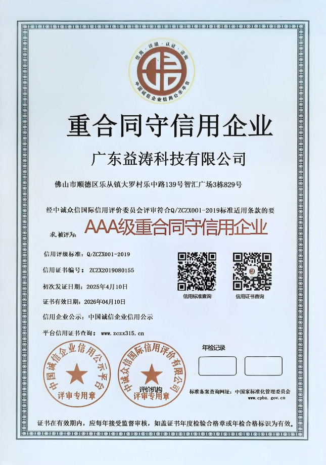 蕉岭荣誉证书